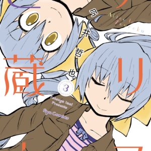 Alice & Zoroku, Vol. 3
