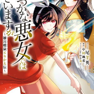 Ace of the Diamond, Vol. 6