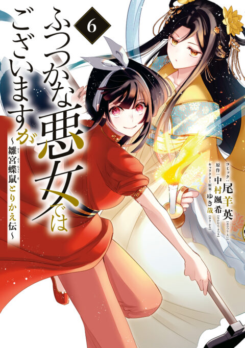 Ace of the Diamond, Vol. 6