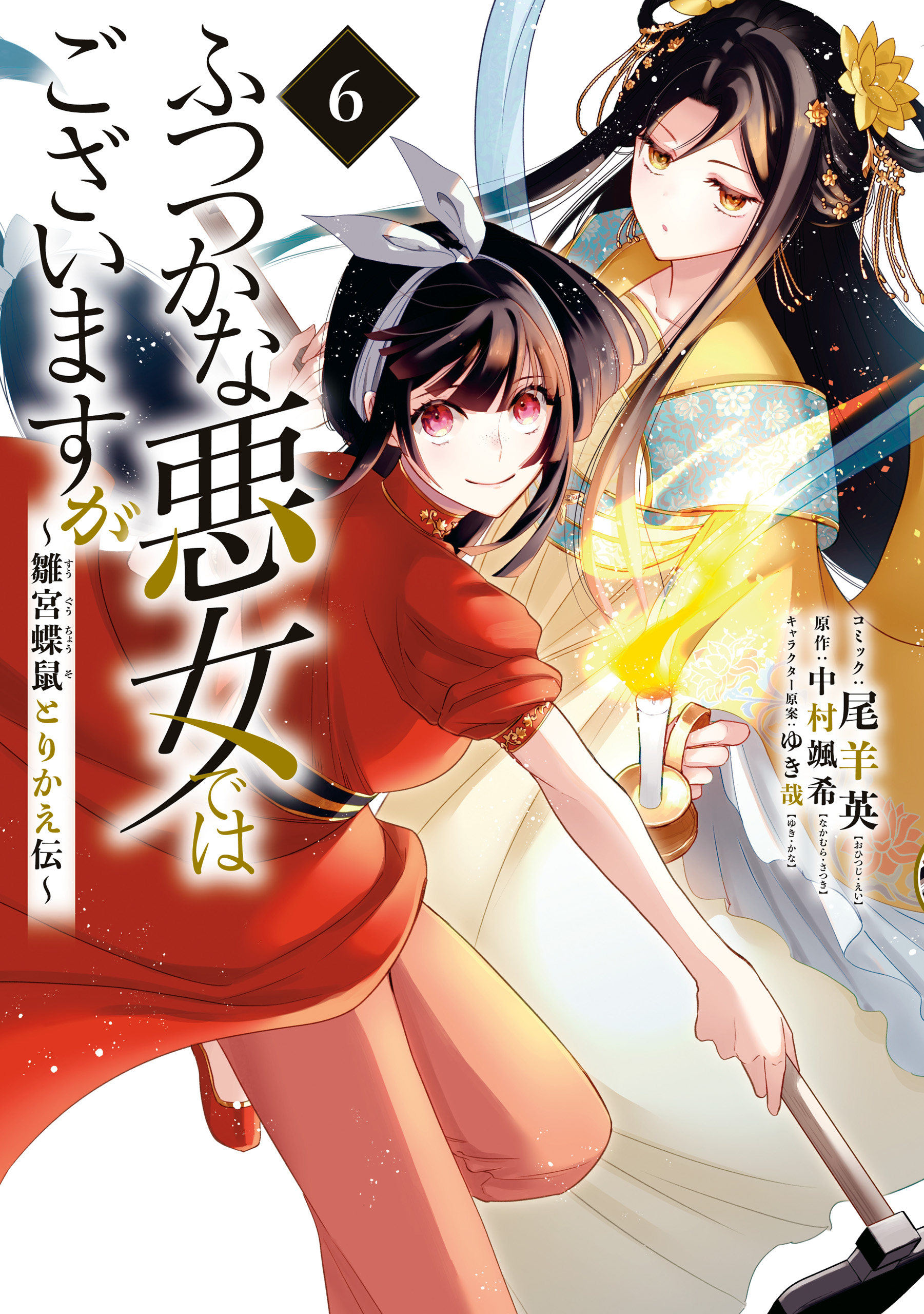 Ace of the Diamond, Vol. 6