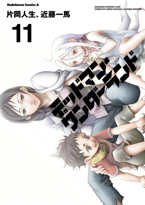 Deadman Wonderland, Vol. 11