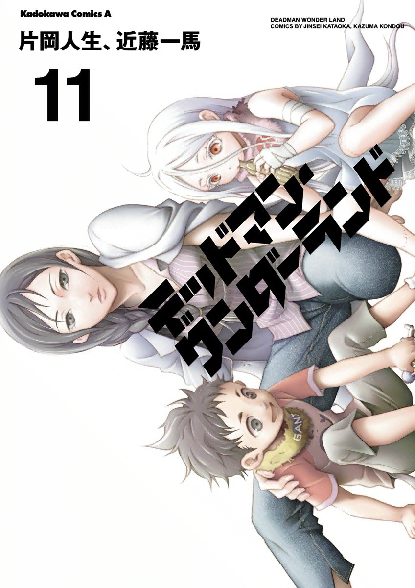 Deadman Wonderland, Vol. 11