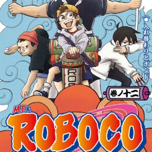 Me & Roboco, Vol. 12