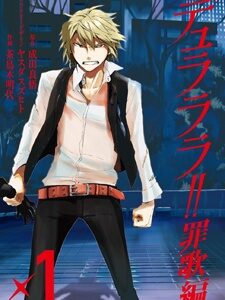 Durarara!! Saika Arc - Complete Manga Collection (Vol. 1-5)