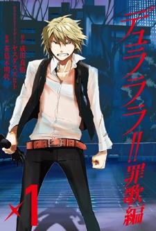 Durarara!! Saika Arc, Vol. 13