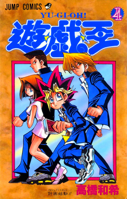 The Deer King, Vol. 4