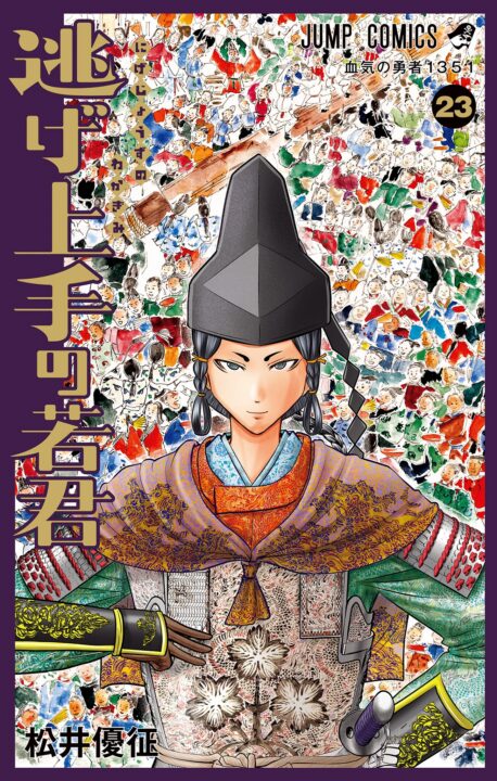 The Elusive Samurai, Vol. 23