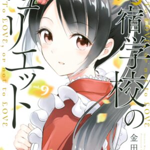Boarding School Juliet, Vol. 9