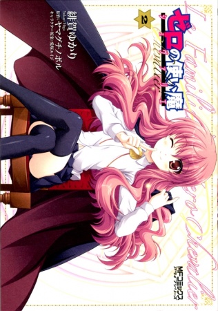 Zero’s Familiar Chevalier, Vol. 2