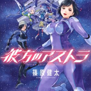 Astra Lost in Space, Vol. 4