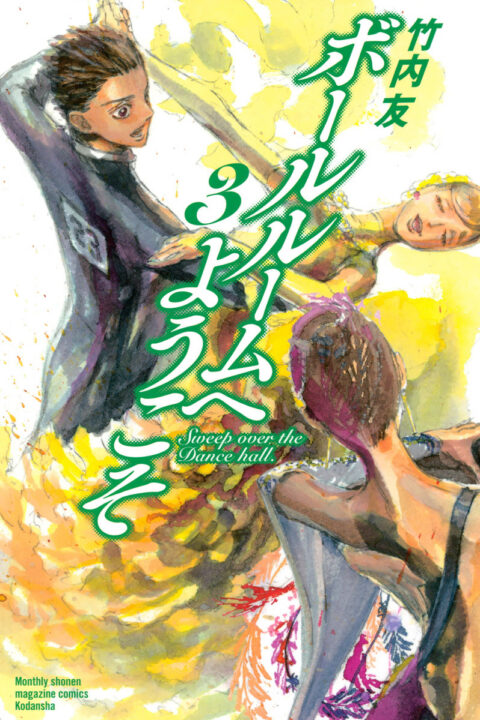 Welcome to the Ballroom, Vol. 3
