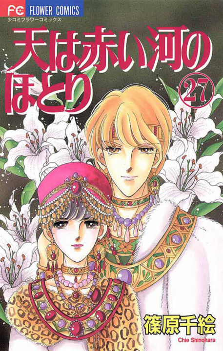 Red River, Vol. 27
