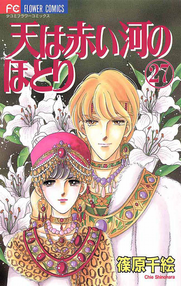 Red River, Vol. 27