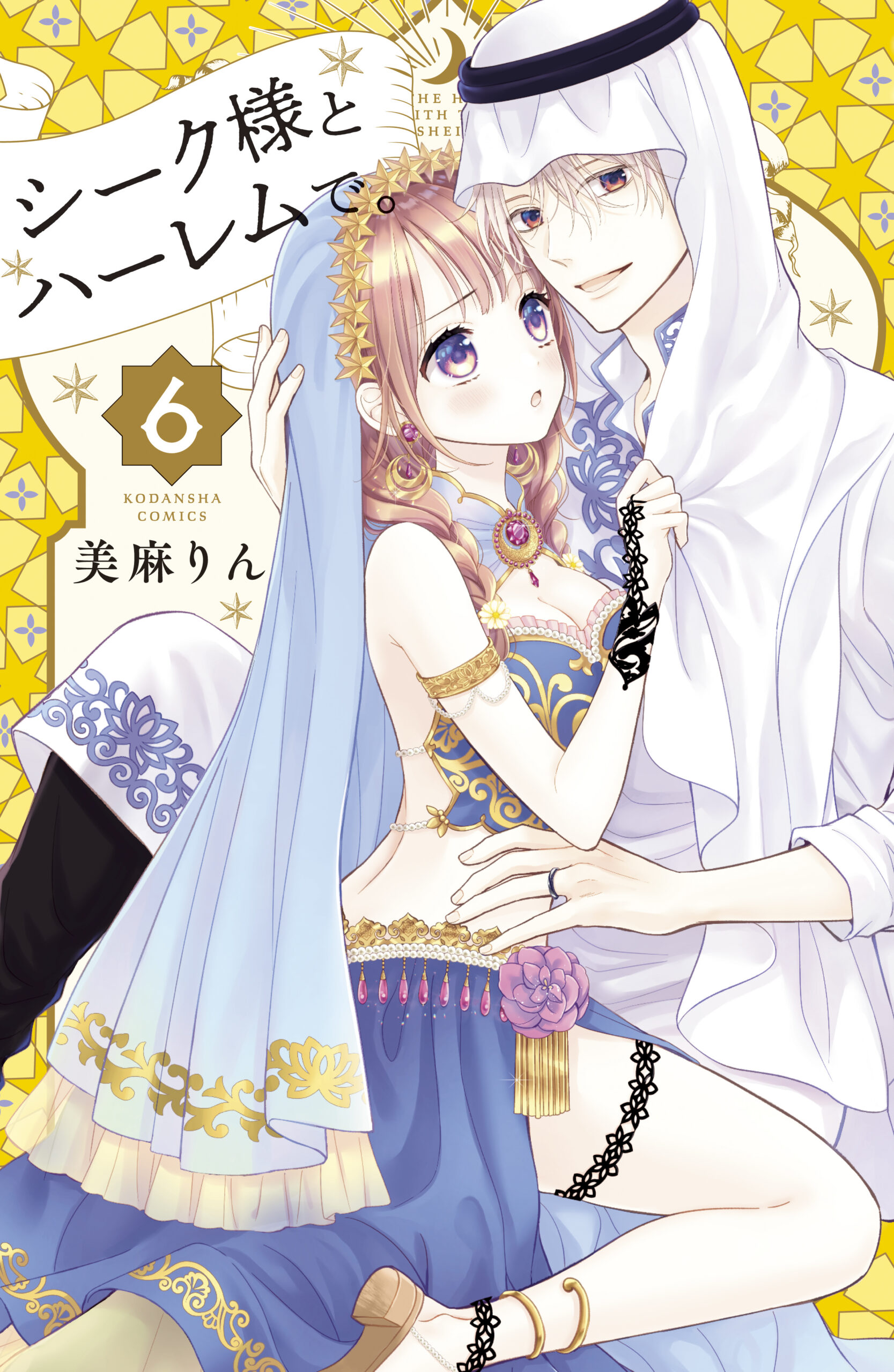 With the Sheikh in His Harem, Vol. 6
