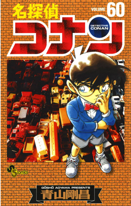 Case Closed, Vol. 60