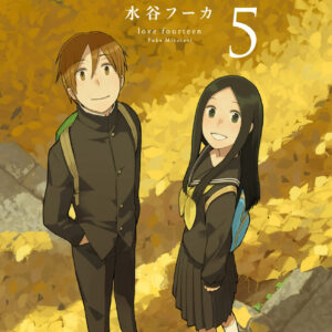 Love at Fourteen, Vol. 5