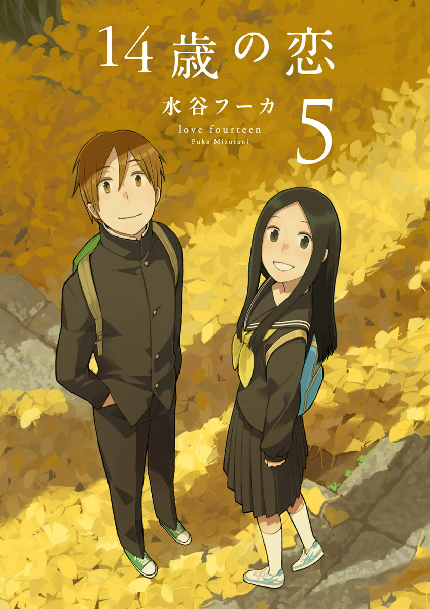 Love at Fourteen, Vol. 5