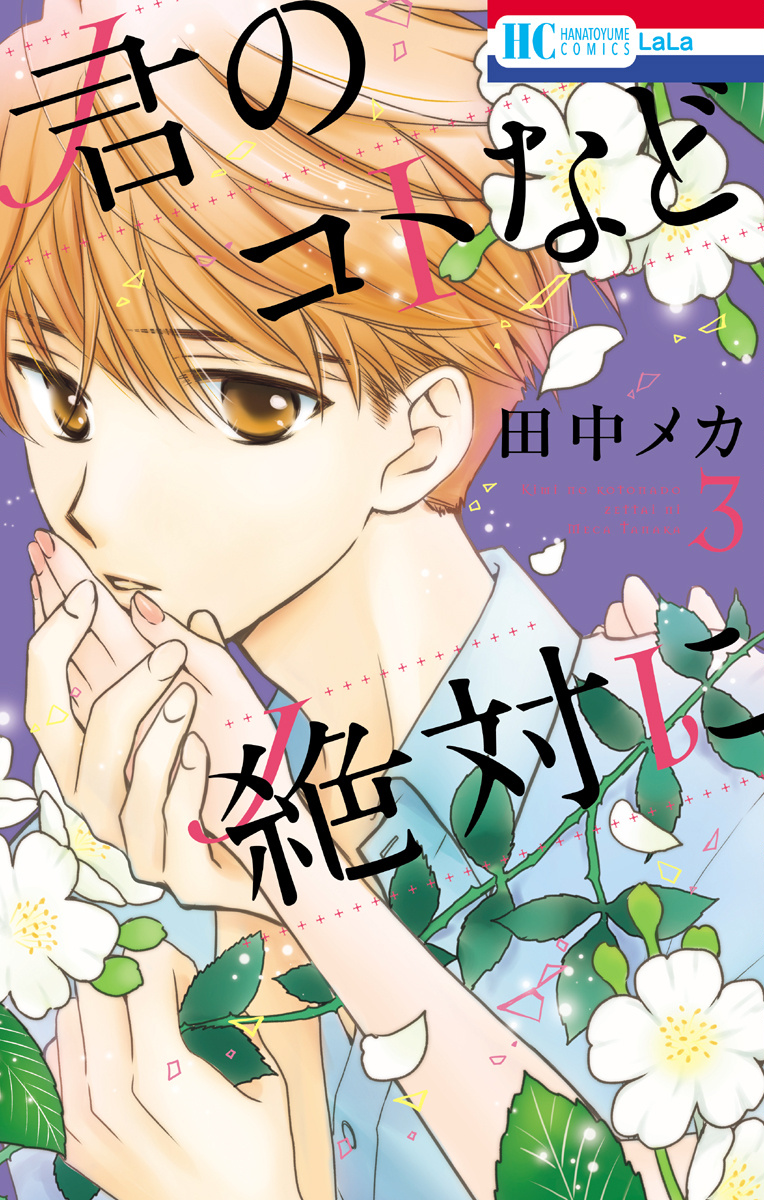 The Young Master’s Revenge, Vol. 3