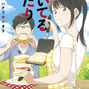 How to Grill Our Love, Vol. 3