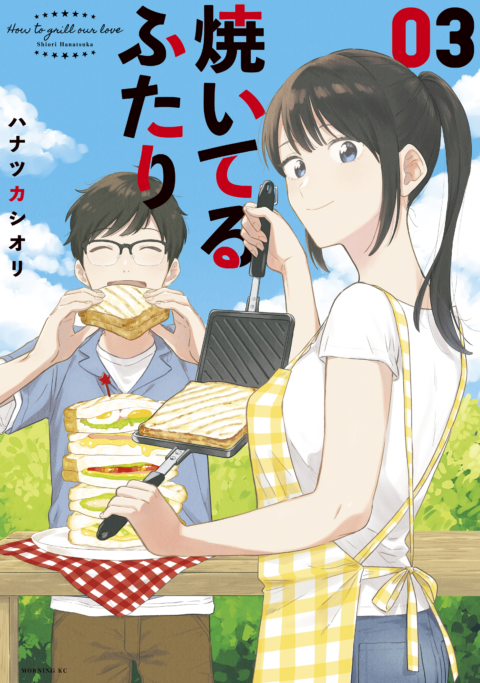 How to Grill Our Love, Vol. 3