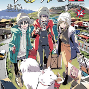 Laid-Back Camp, Vol. 12