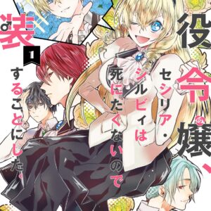 Cross-Dressing Villainess Cecilia Sylvie, Vol. 1