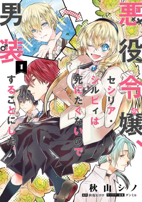 Cross-Dressing Villainess Cecilia Sylvie, Vol. 1