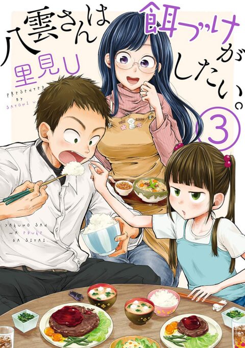 Beauty and the Feast, Vol. 3