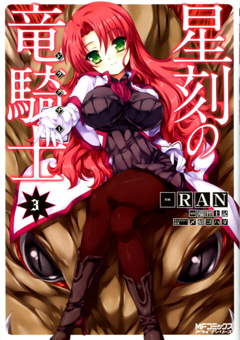 Dragonar Academy, Vol. 3