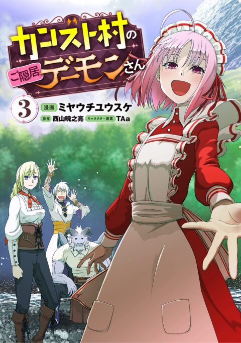 The Retired Demon of the Maxed-Out Village, Vol. 3
