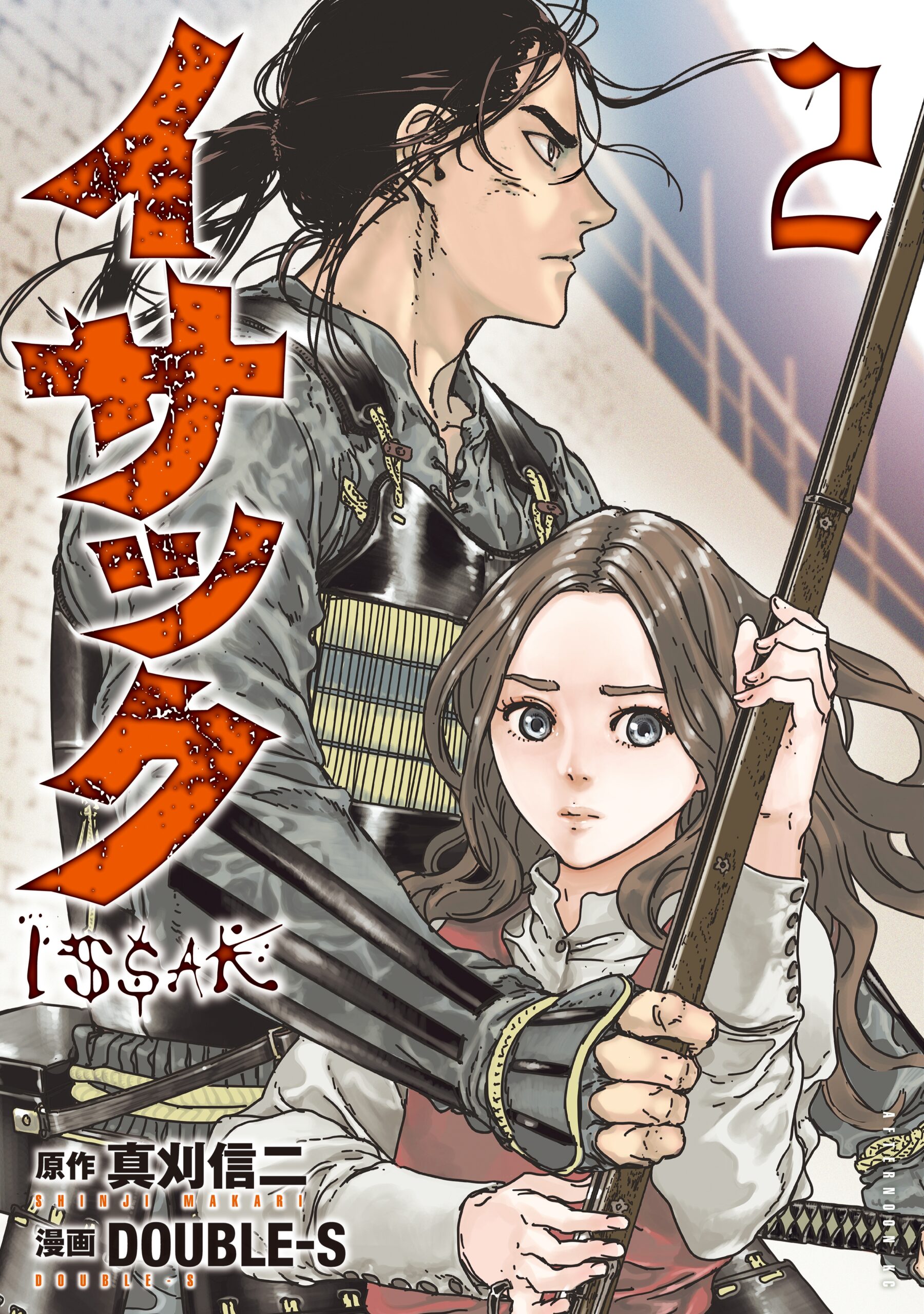 Issak, Vol. 2