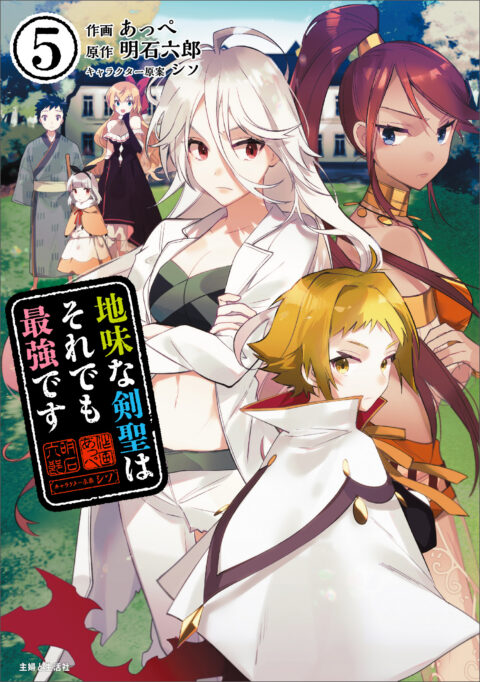 He Is My Master, Vol. 5
