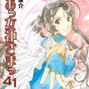 Oh My Goddess!, Vol. 41