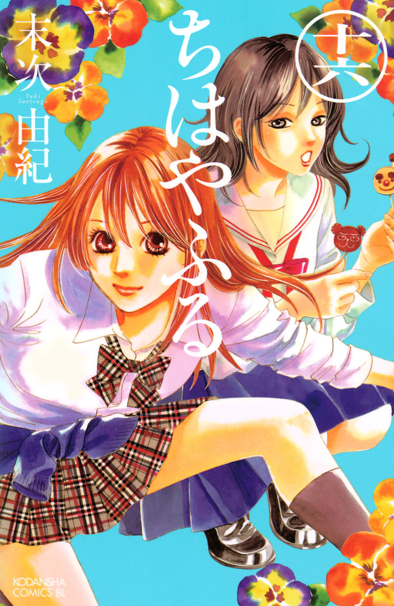 Chihayafuru, Vol. 16