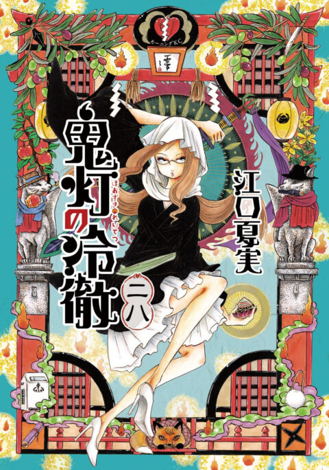 Hozuki’s Coolheadedness, Vol. 28