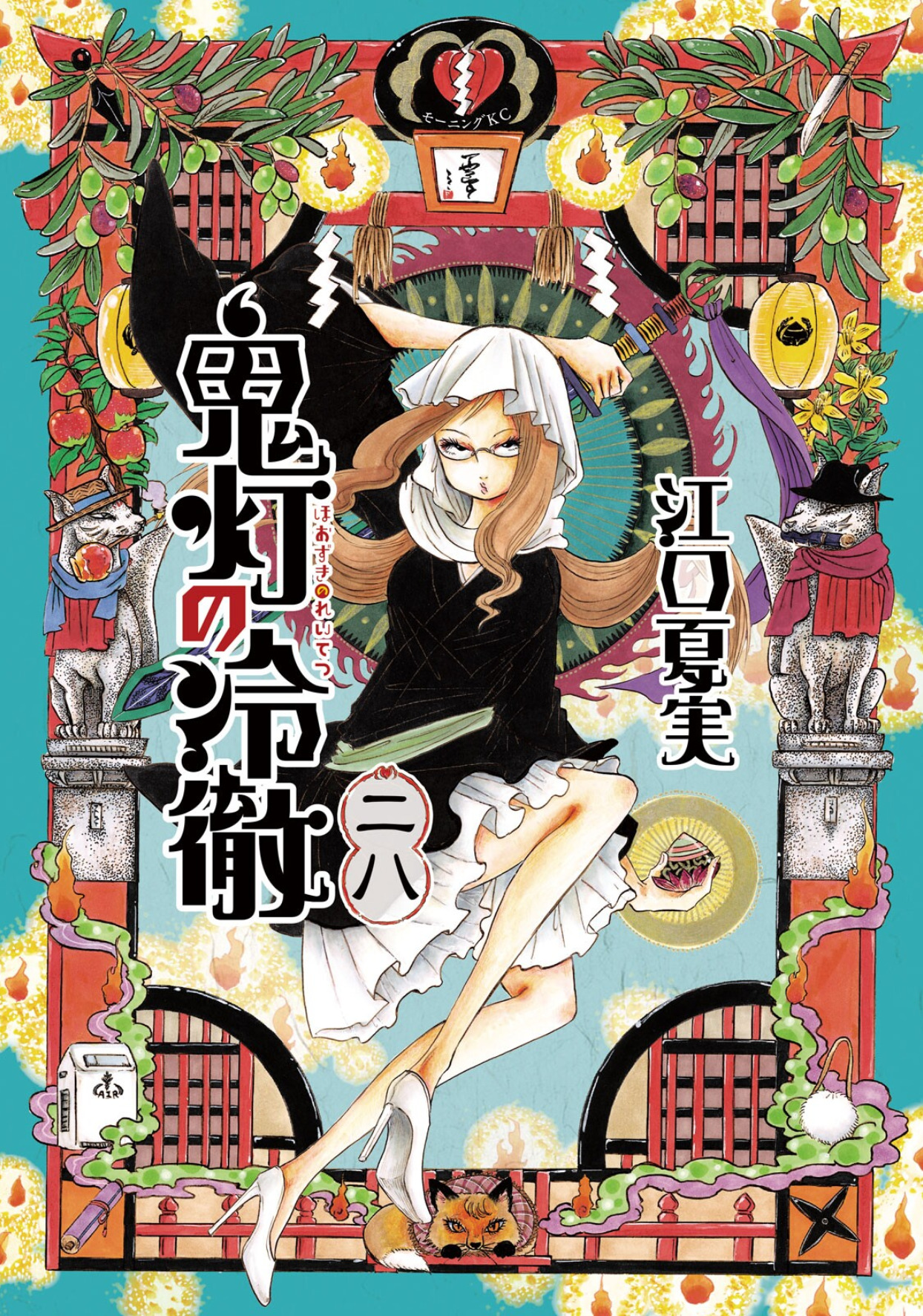 Hozuki’s Coolheadedness, Vol. 28