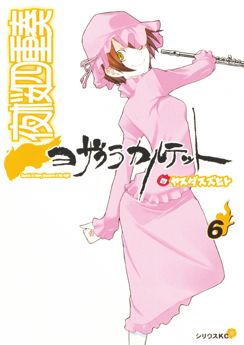 Yozakura Quartet, Vol. 6