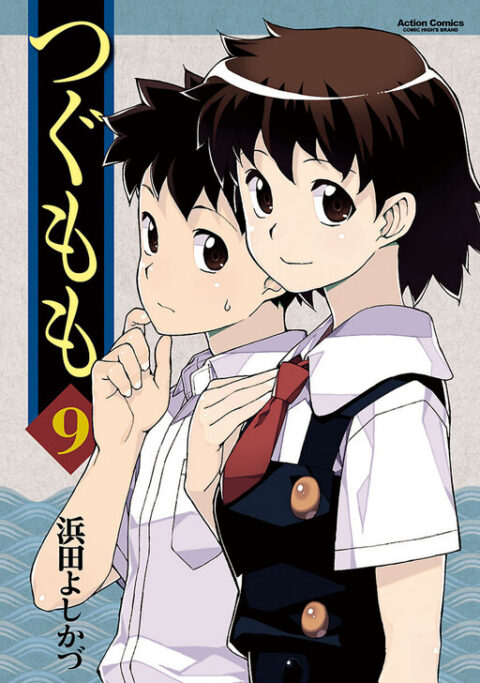 Tsugumomo, Vol. 9