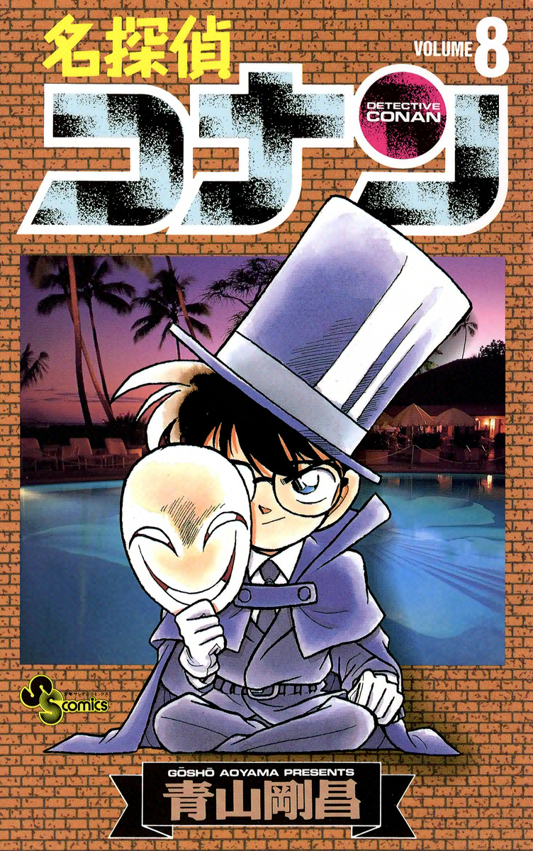 Case Closed, Vol. 8