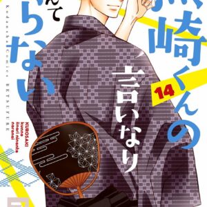 Defying Kurosaki-kun, Vol. 14