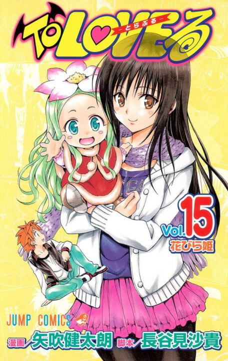To Love-Ru, Vol. 15