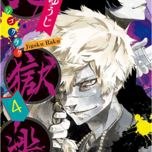 Hell’s Paradise – Jigokuraku, Vol. 4
