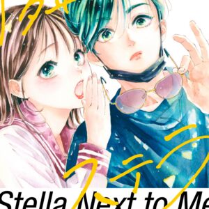 Gazing at the Star Next Door, Vol. 3