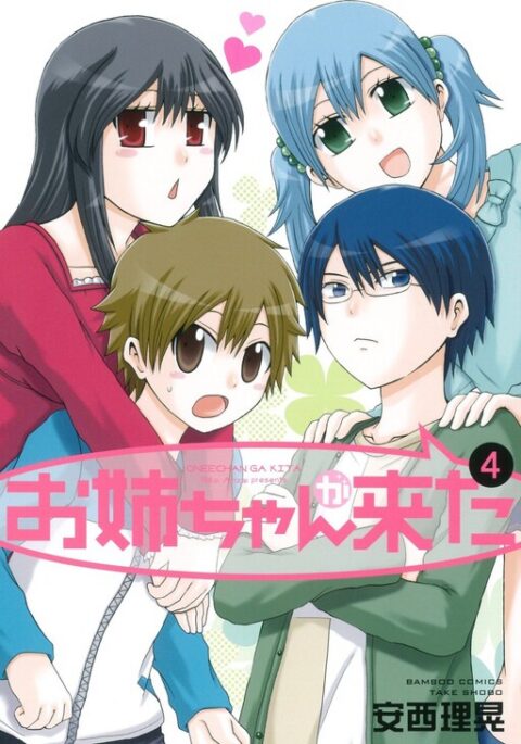 The Godless World of Onee-Chan, Vol. 4