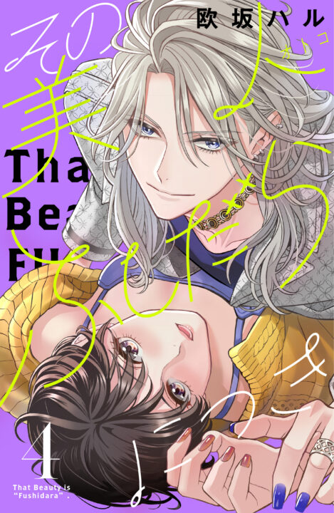 That Beauty Is a Tramp, Vol. 4