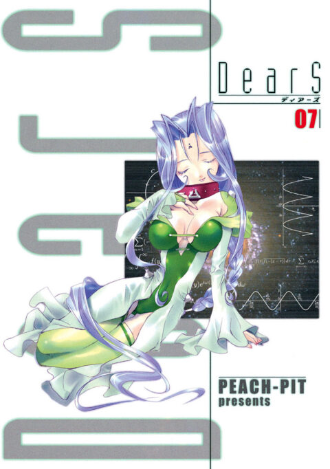 DearS, Vol. 7