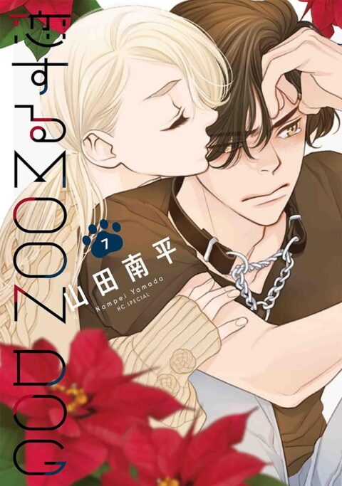 Loving Moon Dog, Vol. 7
