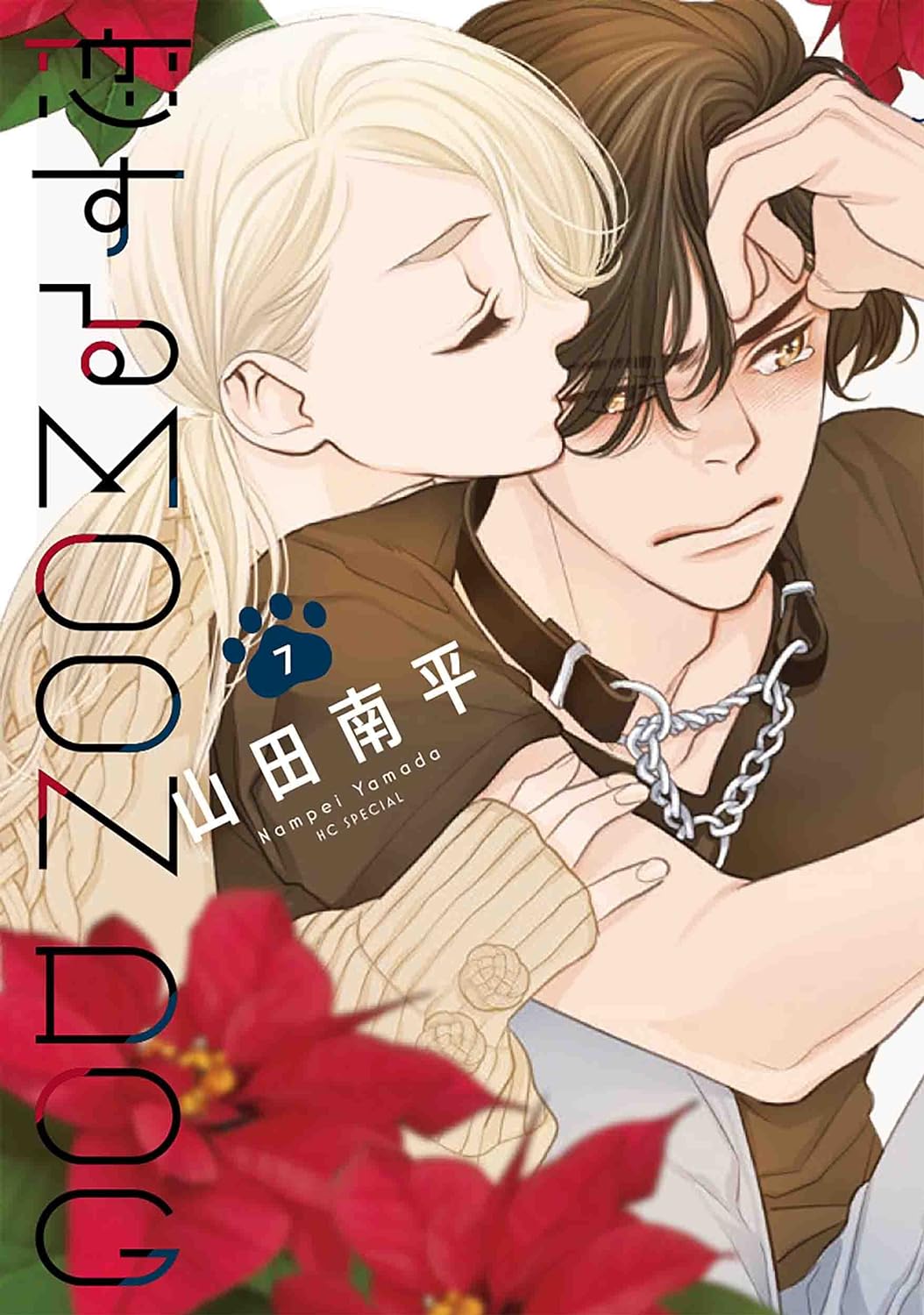 Loving Moon Dog, Vol. 7