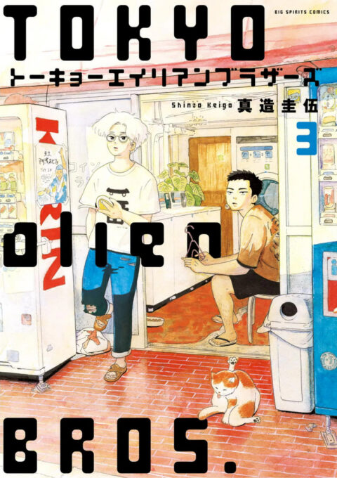 Tokyo Alien Bros, Vol. 3