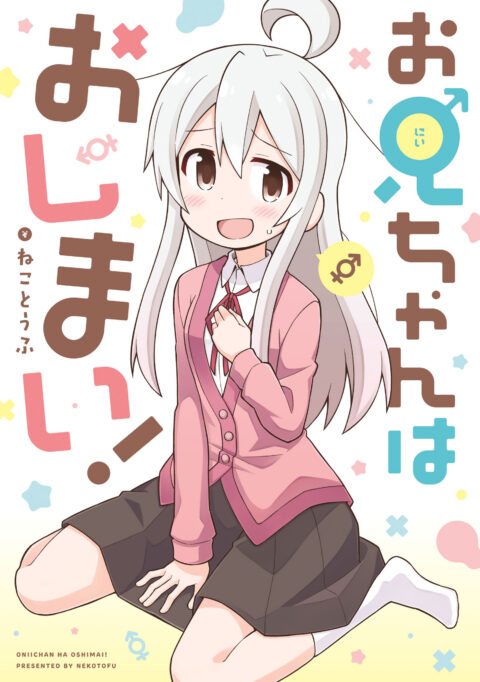 ONIMAI – I’m Now Your Sister!, Vol. 1